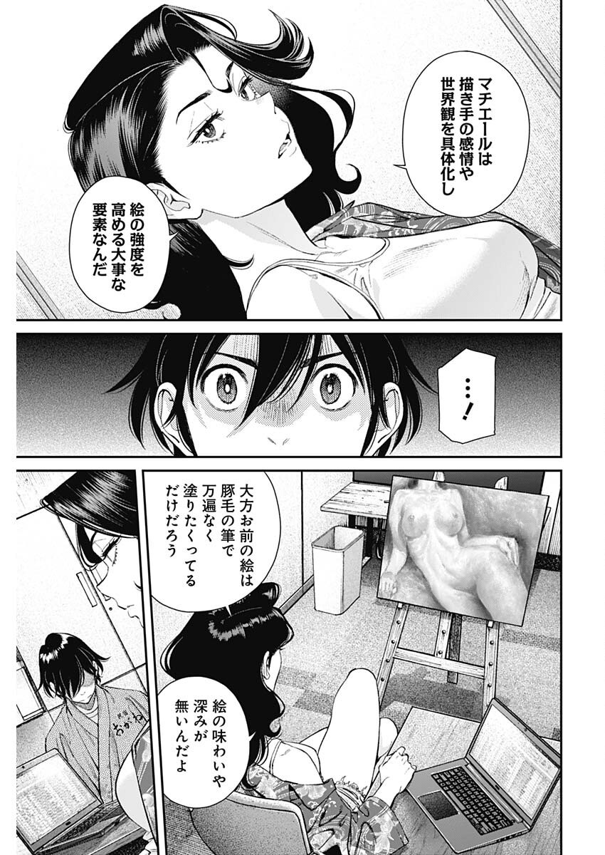 Sora wo Matotte Chap 47 - Next Chap 48