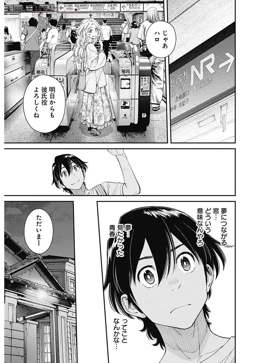 Sora wo Matotte Chap 48 - Next Chap 49