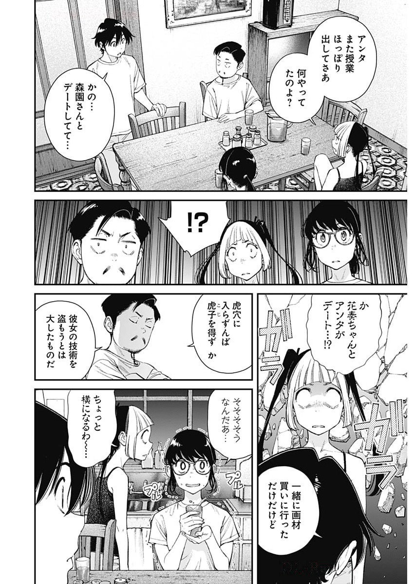 Sora wo Matotte Chap 48 - Next Chap 49