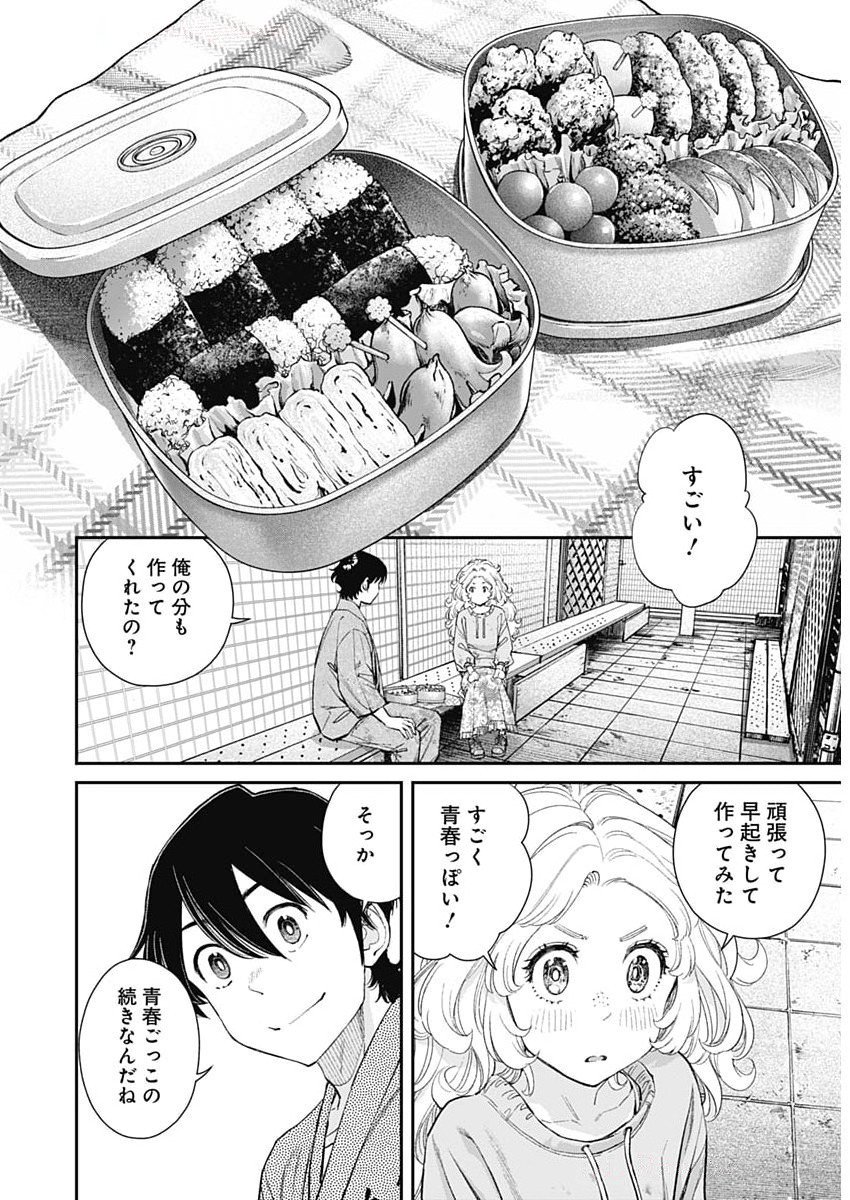 Sora wo Matotte Chap 48 - Next Chap 49