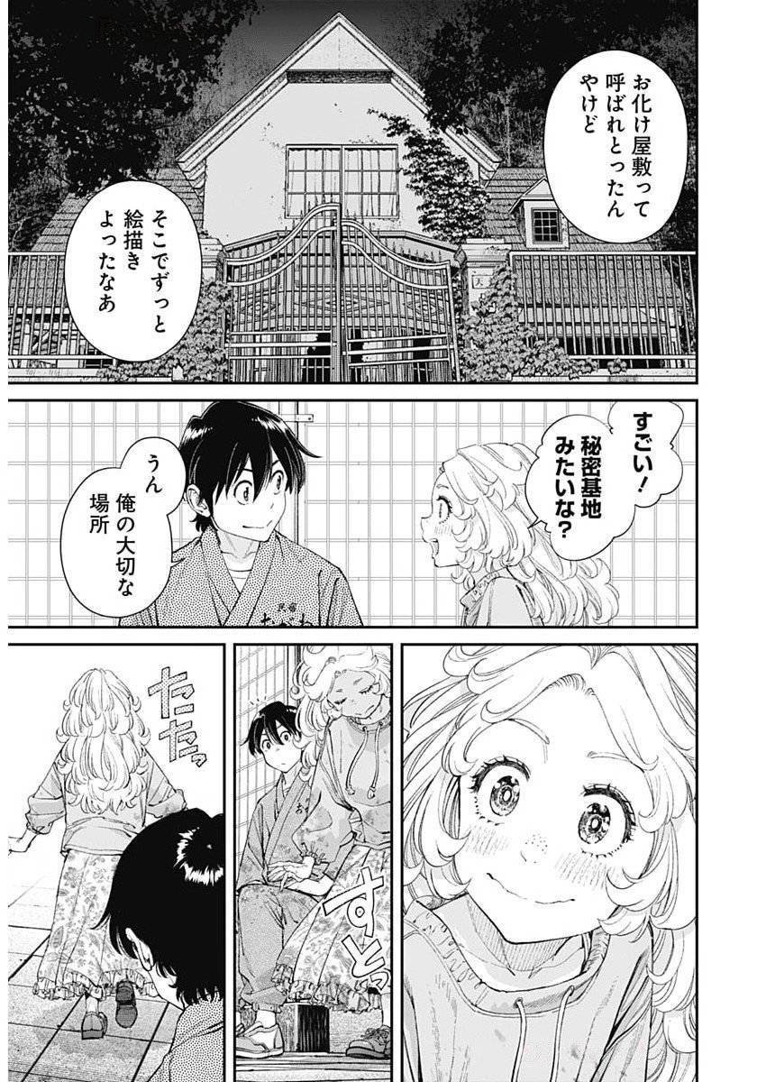 Sora wo Matotte Chap 48 - Next Chap 49