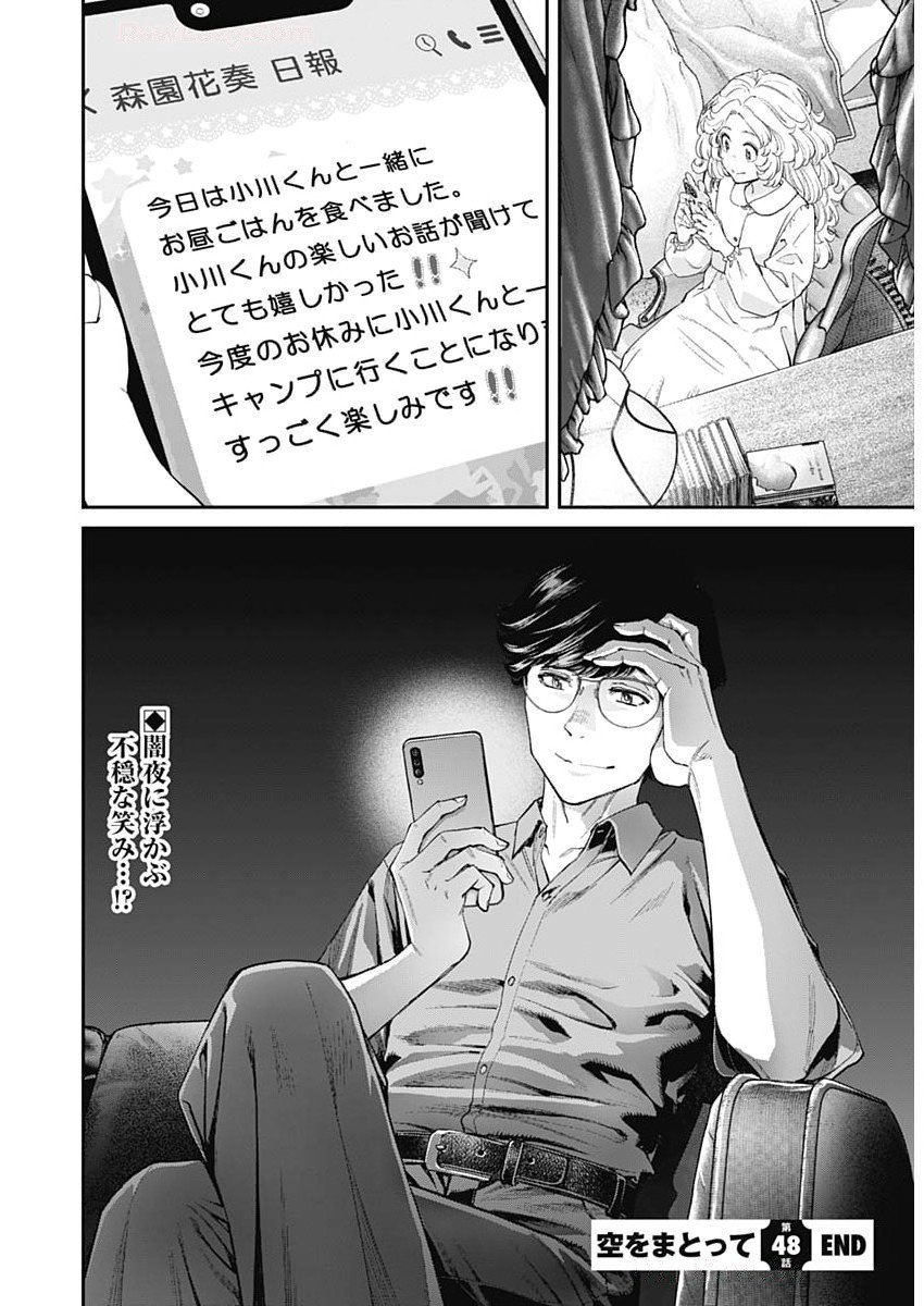 Sora wo Matotte Chap 48 - Next Chap 49