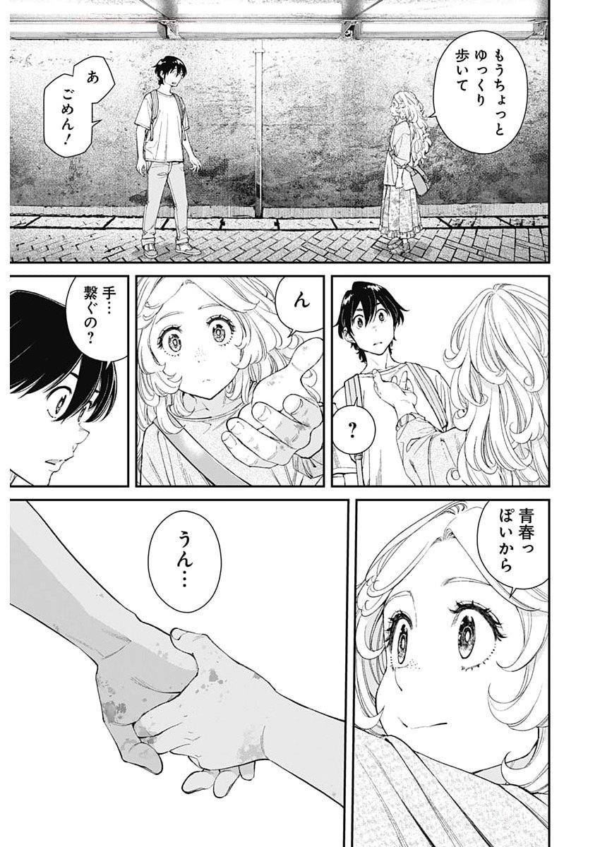 Sora wo Matotte Chap 48 - Next Chap 49