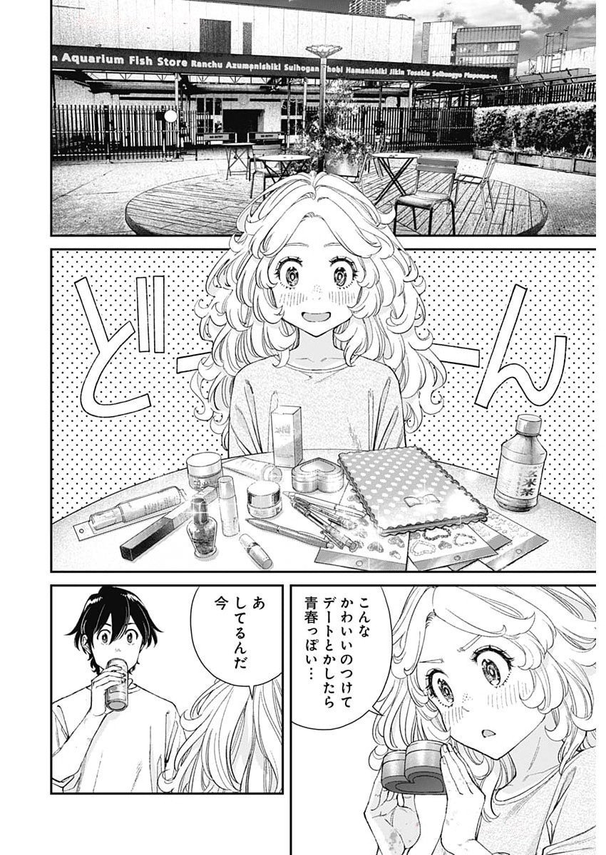 Sora wo Matotte Chap 48 - Next Chap 49