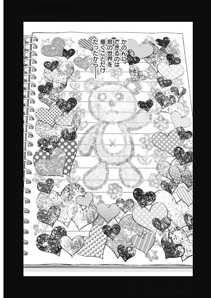 Sora wo Matotte Chap 49 - Next Chap 50