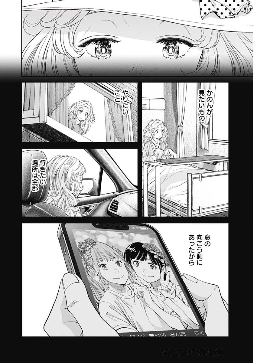 Sora wo Matotte Chap 49 - Next Chap 50