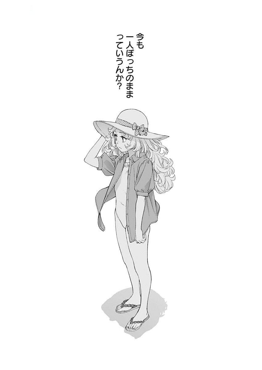 Sora wo Matotte Chap 49 - Next Chap 50