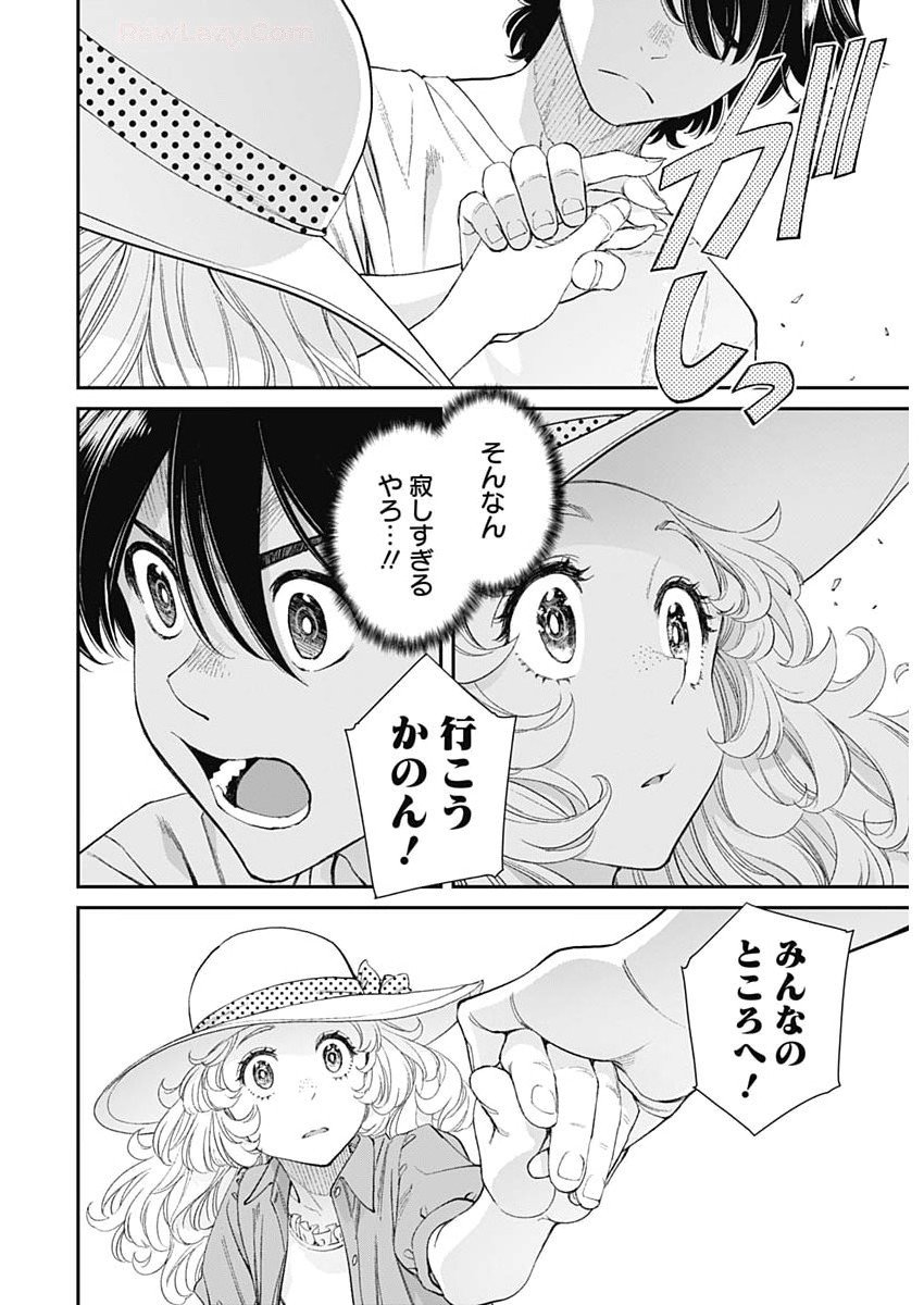 Sora wo Matotte Chap 49 - Next Chap 50