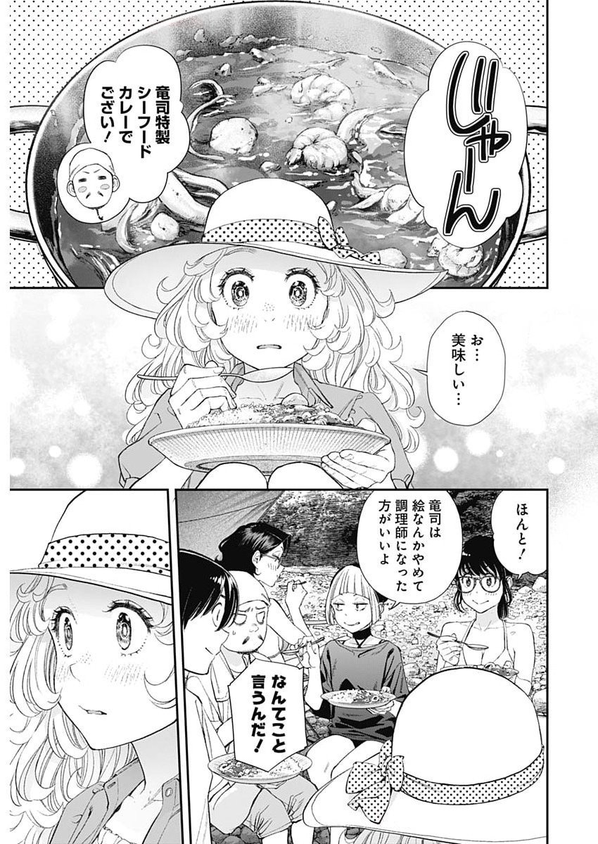 Sora wo Matotte Chap 49 - Next Chap 50