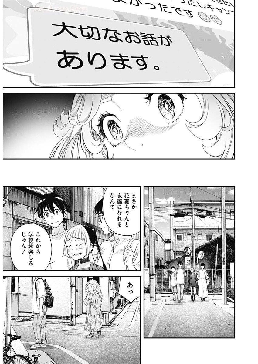 Sora wo Matotte Chap 49 - Next Chap 50