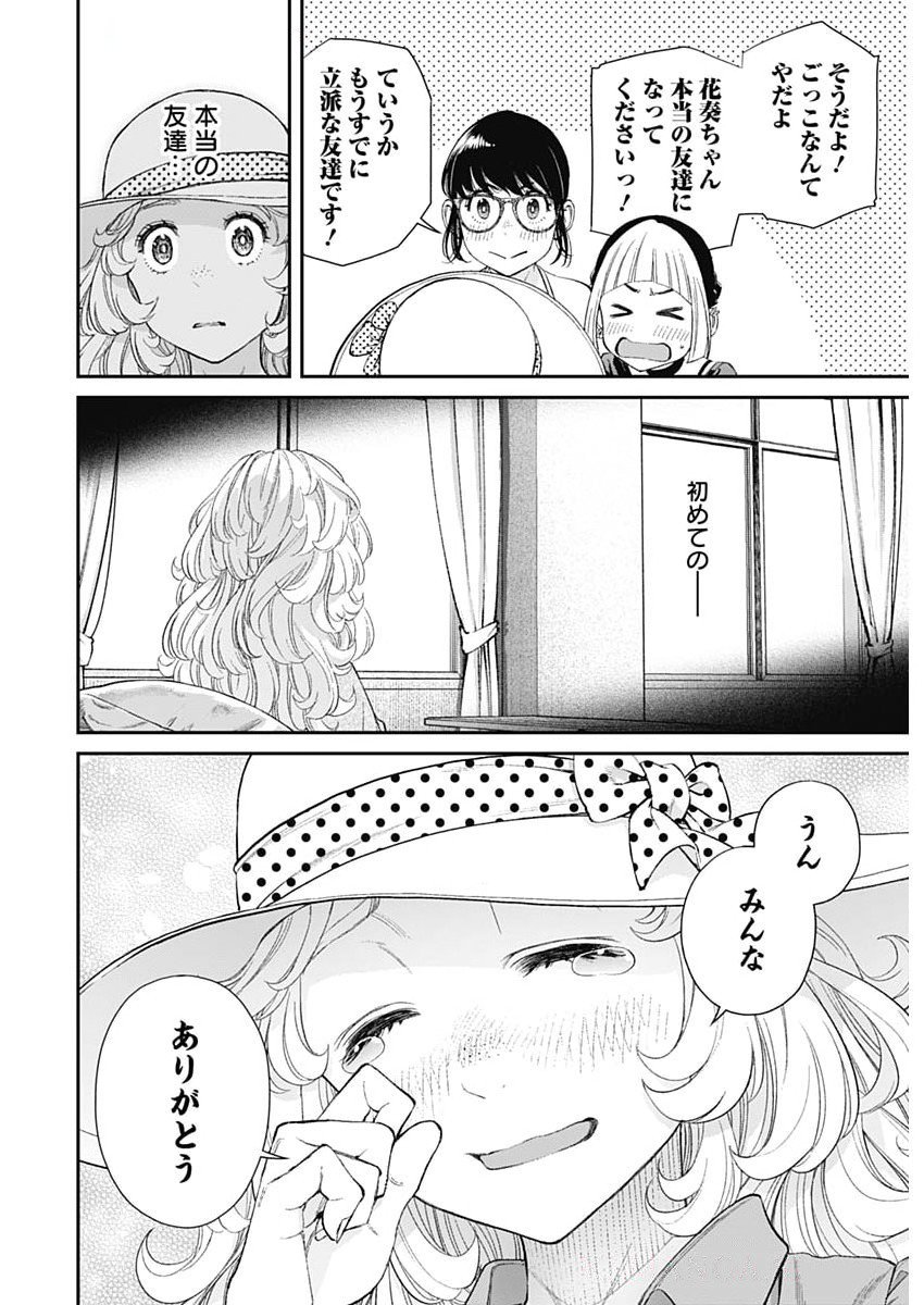 Sora wo Matotte Chap 49 - Next Chap 50