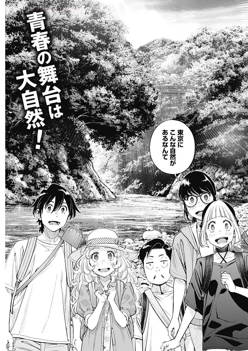 Sora wo Matotte Chap 49 - Next Chap 50