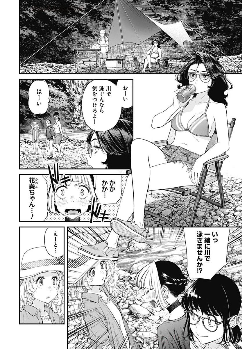 Sora wo Matotte Chap 49 - Next Chap 50