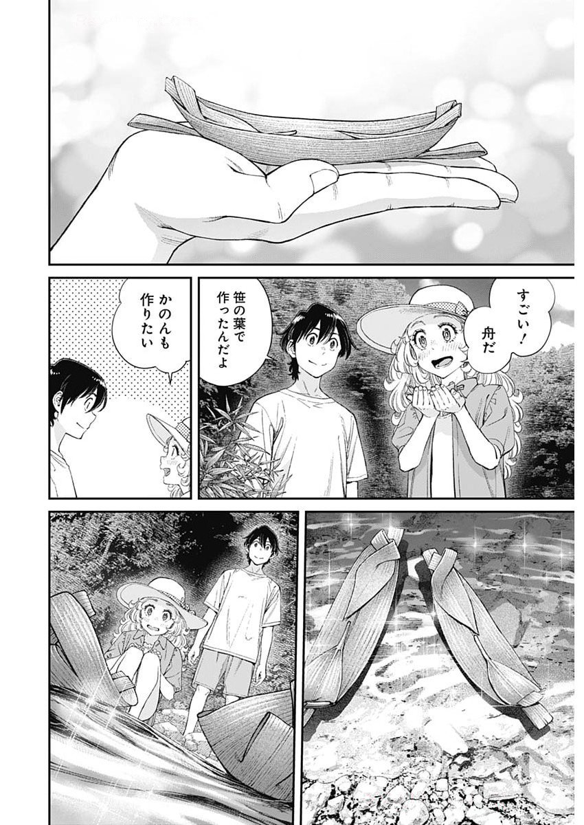 Sora wo Matotte Chap 49 - Next Chap 50