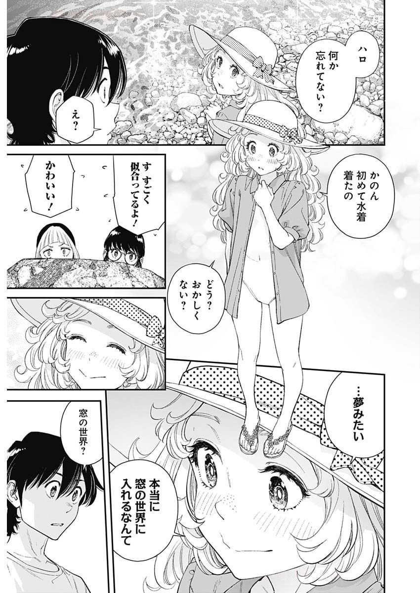 Sora wo Matotte Chap 49 - Next Chap 50