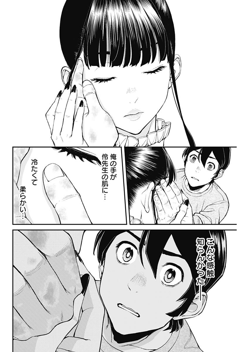 Sora wo Matotte Chap 5 - Next Chap 6