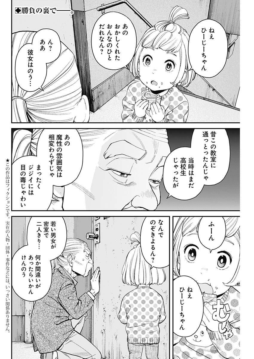 Sora wo Matotte Chap 5 - Next Chap 6