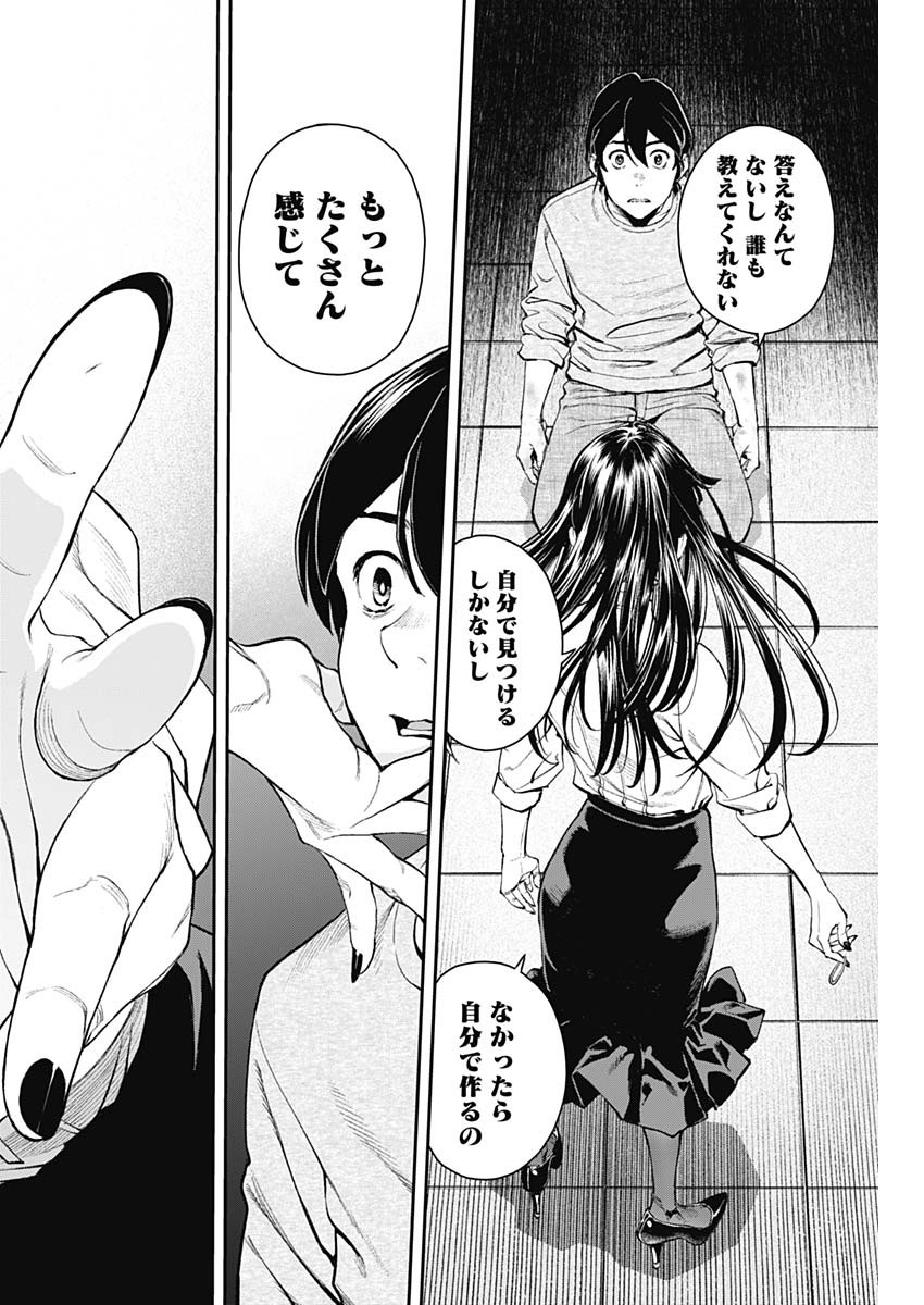 Sora wo Matotte Chap 5 - Next Chap 6