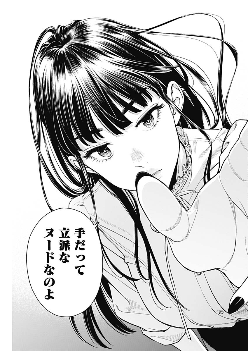 Sora wo Matotte Chap 5 - Next Chap 6