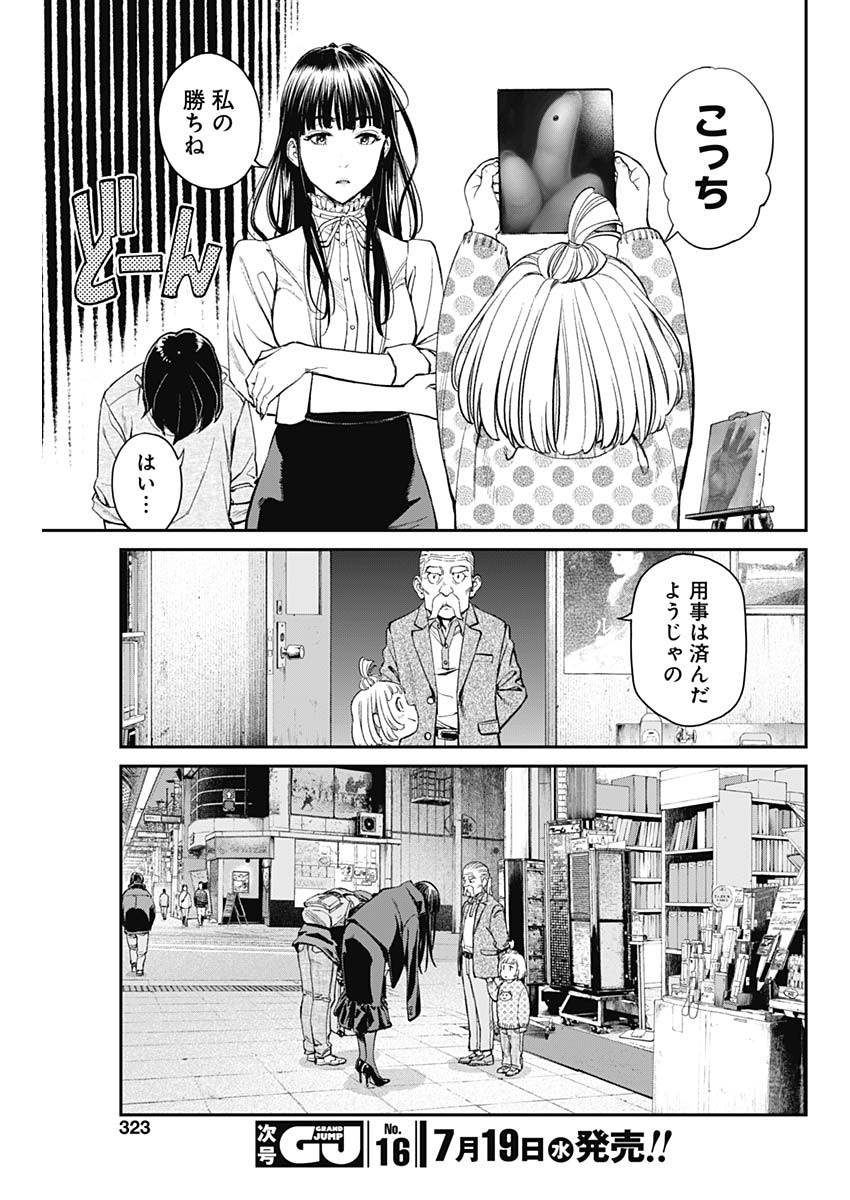 Sora wo Matotte Chap 5 - Next Chap 6