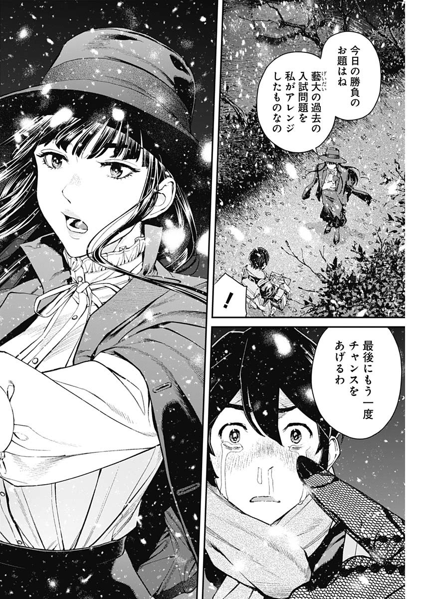 Sora wo Matotte Chap 5 - Next Chap 6