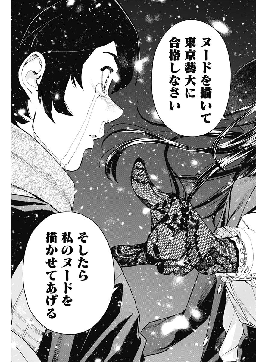 Sora wo Matotte Chap 5 - Next Chap 6