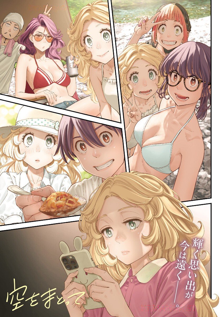 Sora wo Matotte Chap 50 - Next Chap 51