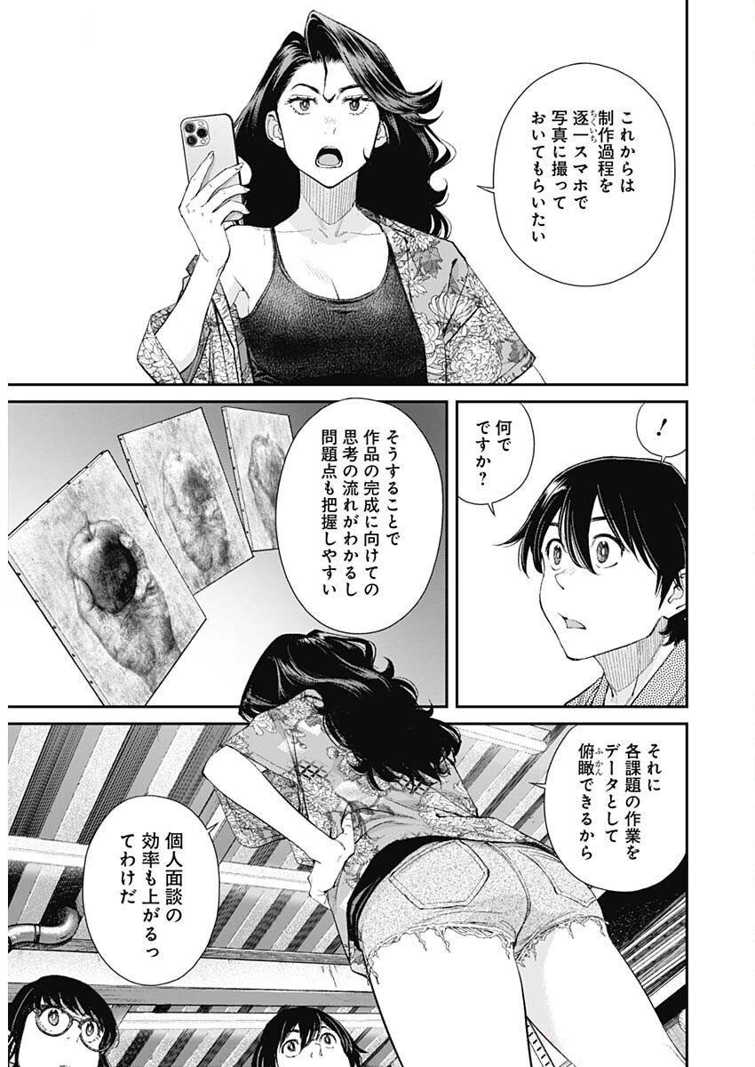 Sora wo Matotte Chap 50 - Next Chap 51