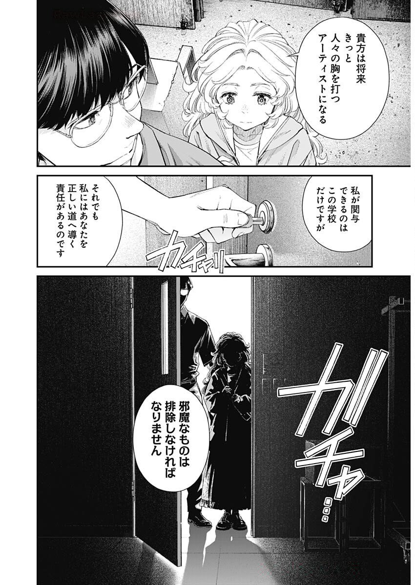 Sora wo Matotte Chap 50 - Next Chap 51