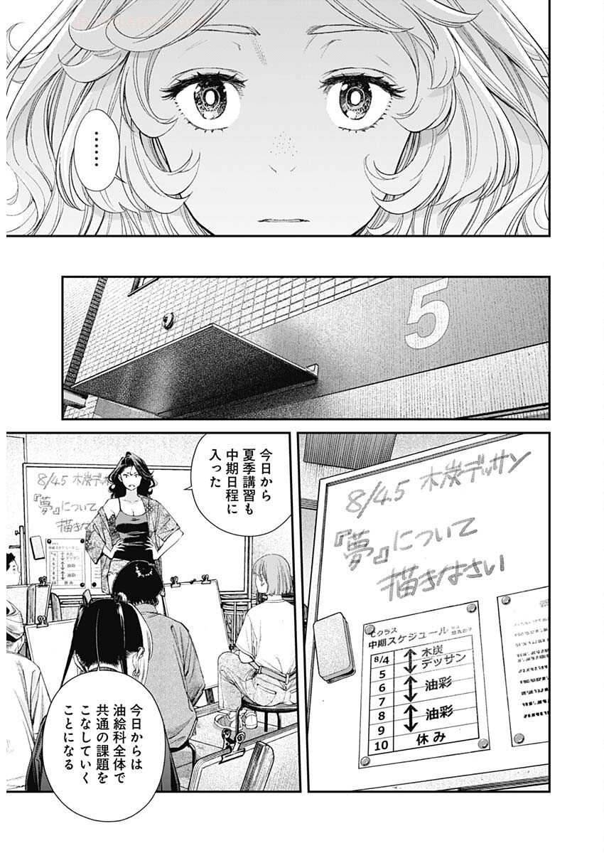 Sora wo Matotte Chap 50 - Next Chap 51