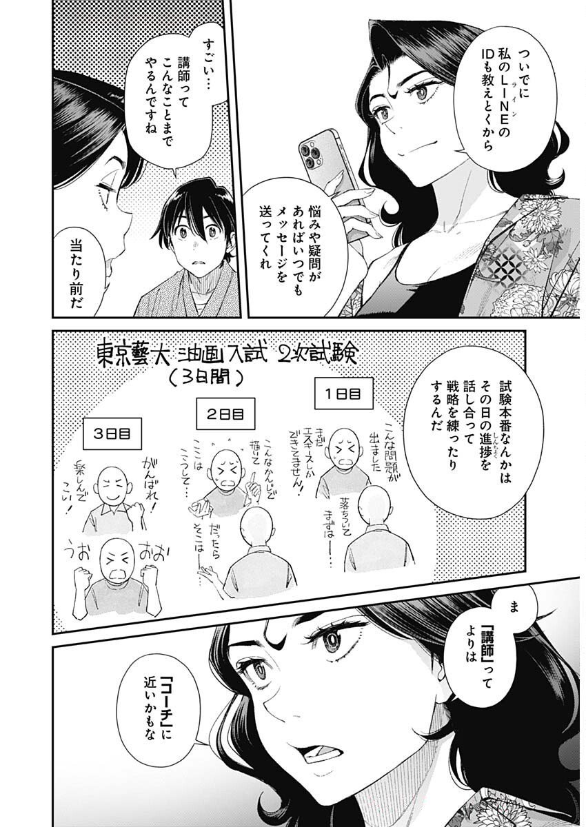 Sora wo Matotte Chap 50 - Next Chap 51