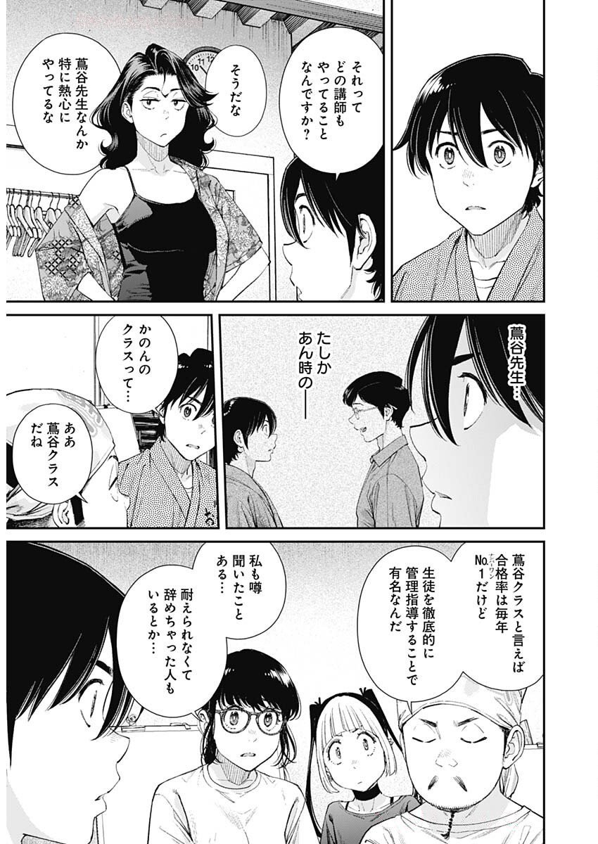 Sora wo Matotte Chap 50 - Next Chap 51