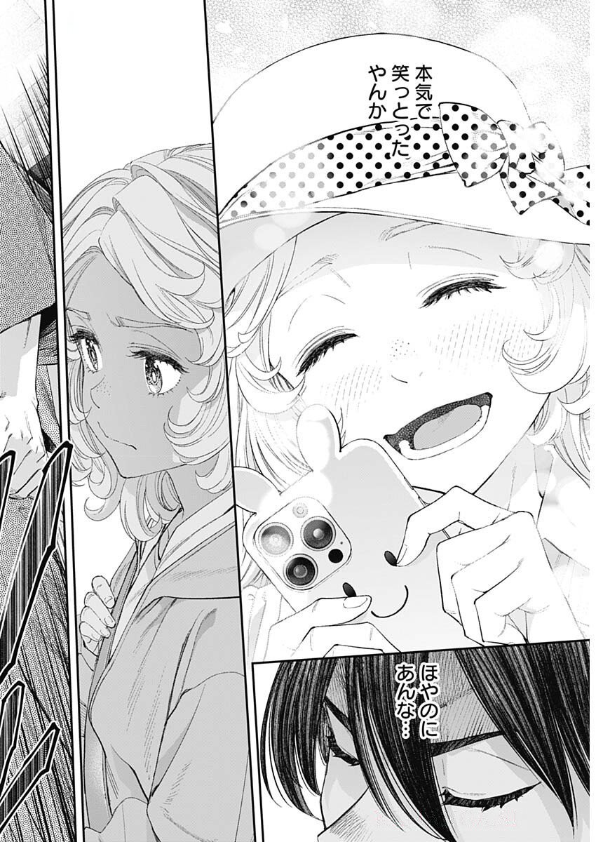 Sora wo Matotte Chap 50 - Next Chap 51