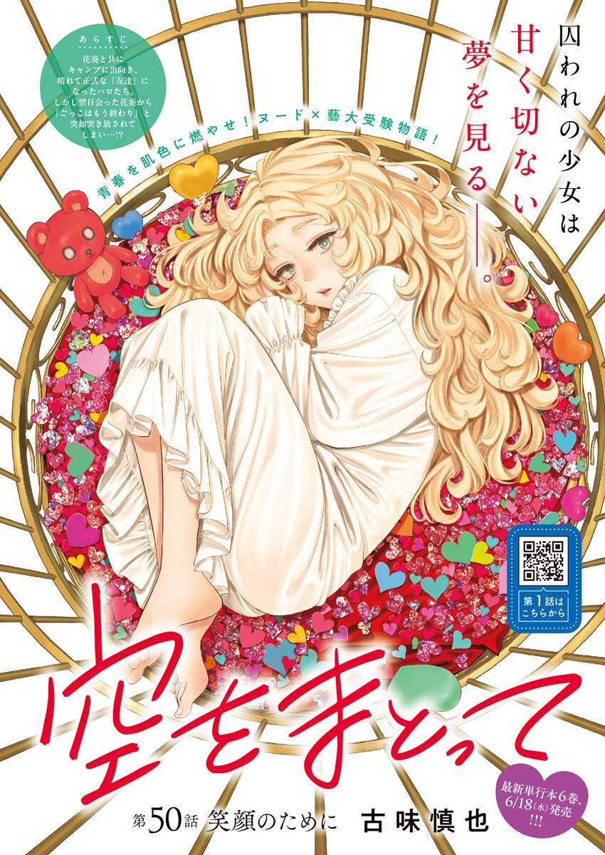 Sora wo Matotte Chap 50 - Next Chap 51