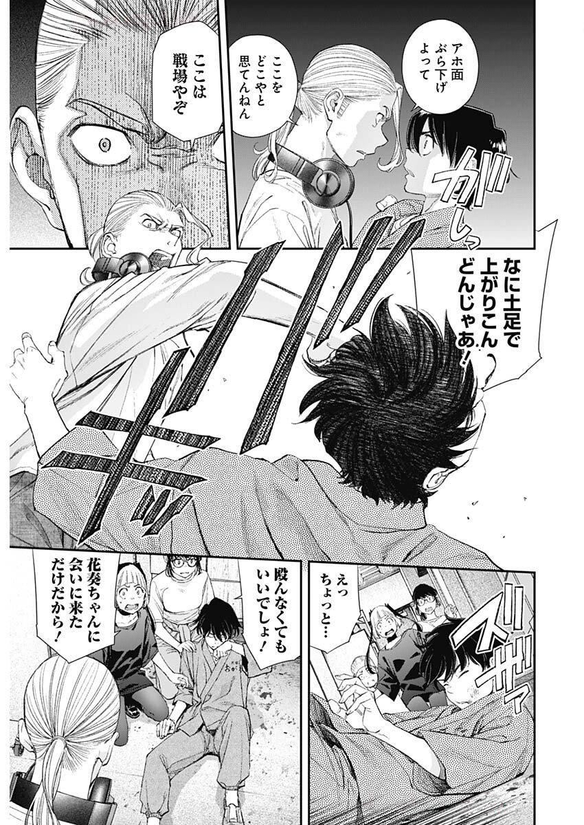 Sora wo Matotte Chap 50 - Next Chap 51