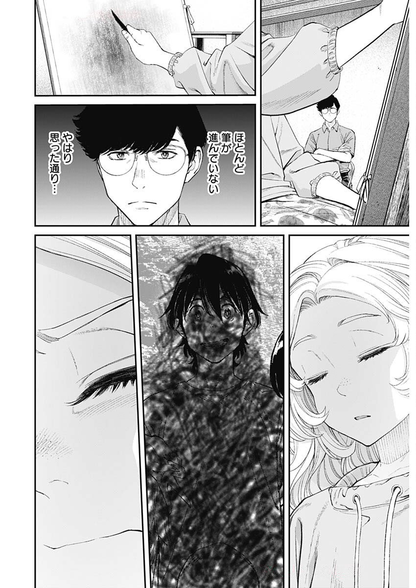 Sora wo Matotte Chap 50 - Next Chap 51