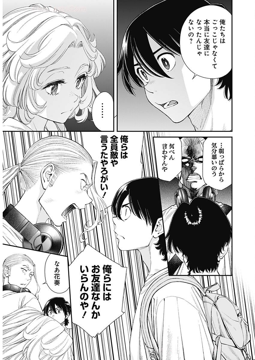 Sora wo Matotte Chap 50 - Next Chap 51