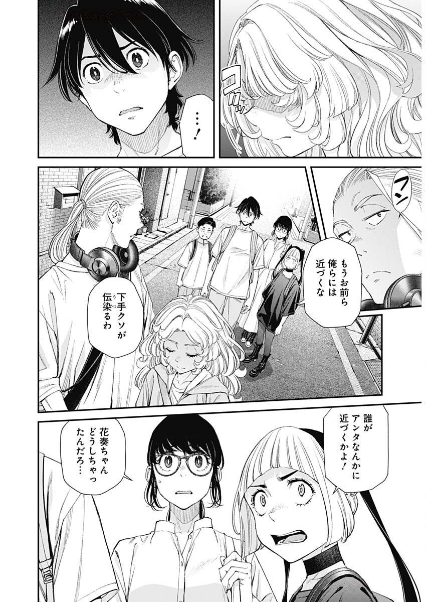 Sora wo Matotte Chap 50 - Next Chap 51