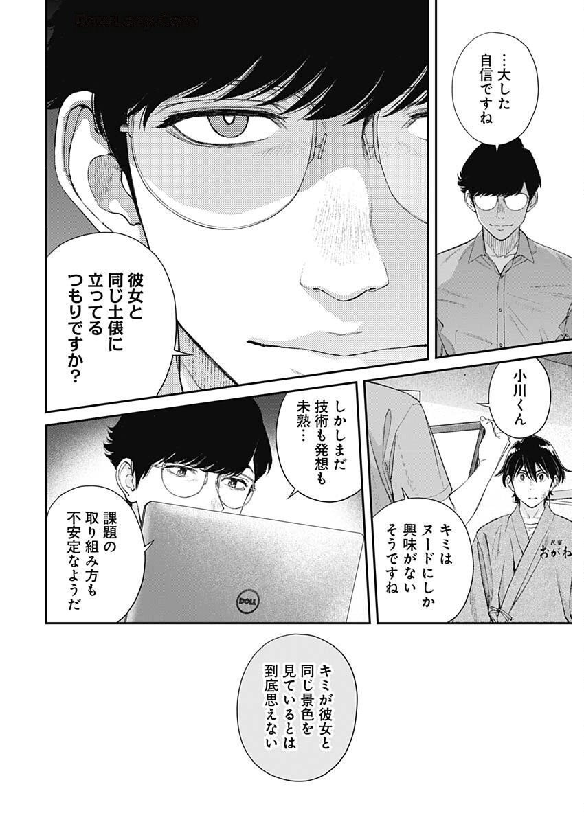 Sora wo Matotte Chap 51 - Next Chap 52