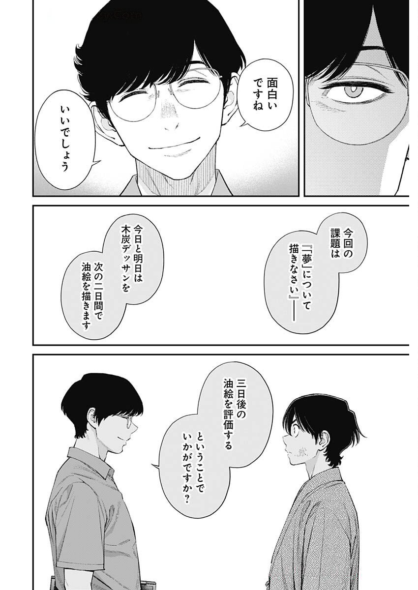 Sora wo Matotte Chap 51 - Next Chap 52