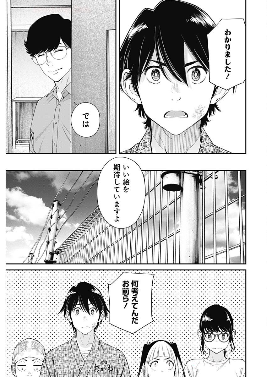 Sora wo Matotte Chap 51 - Next Chap 52