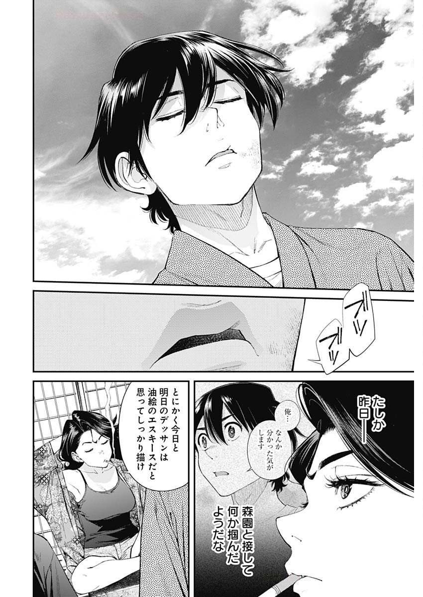 Sora wo Matotte Chap 51 - Next Chap 52