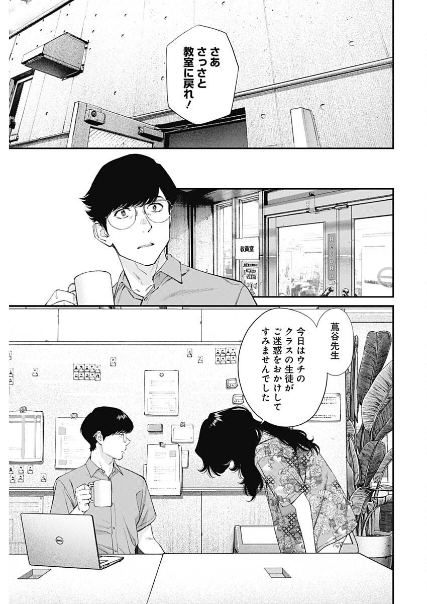 Sora wo Matotte Chap 51 - Next Chap 52