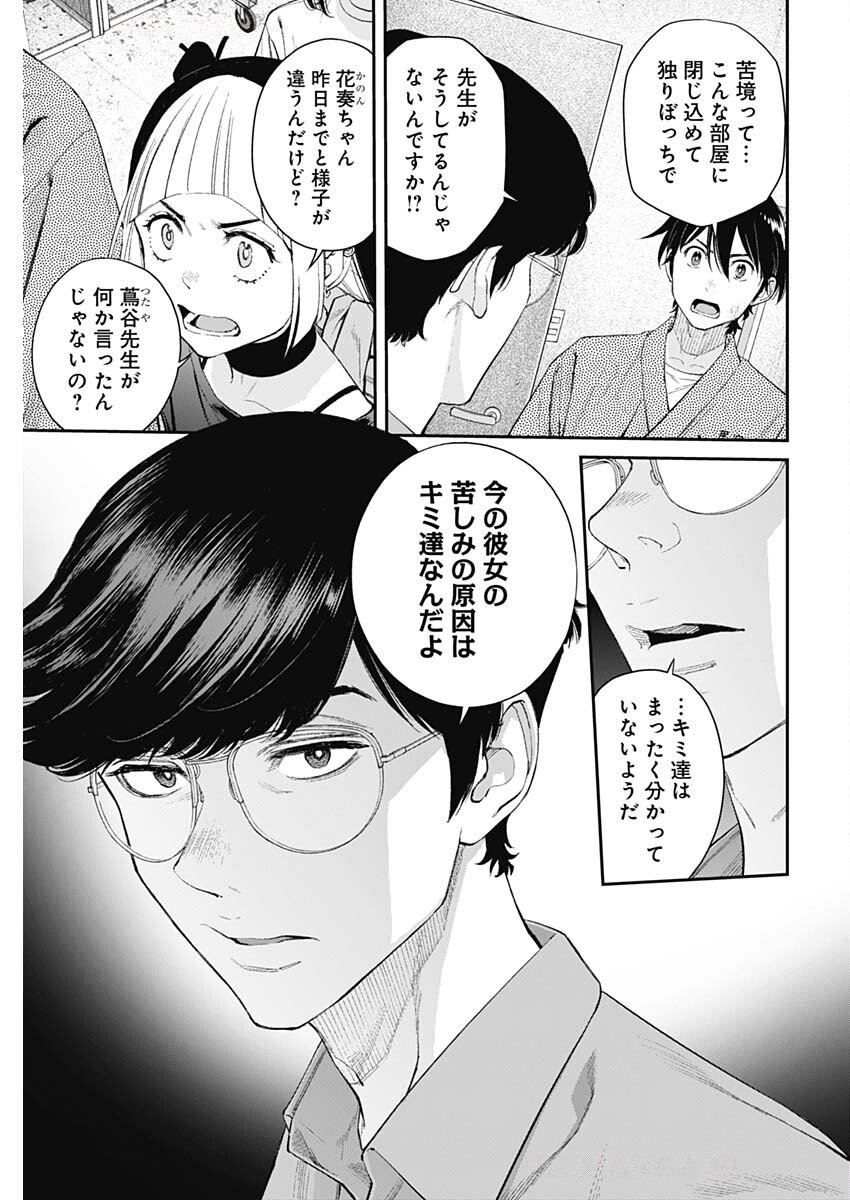 Sora wo Matotte Chap 51 - Next Chap 52