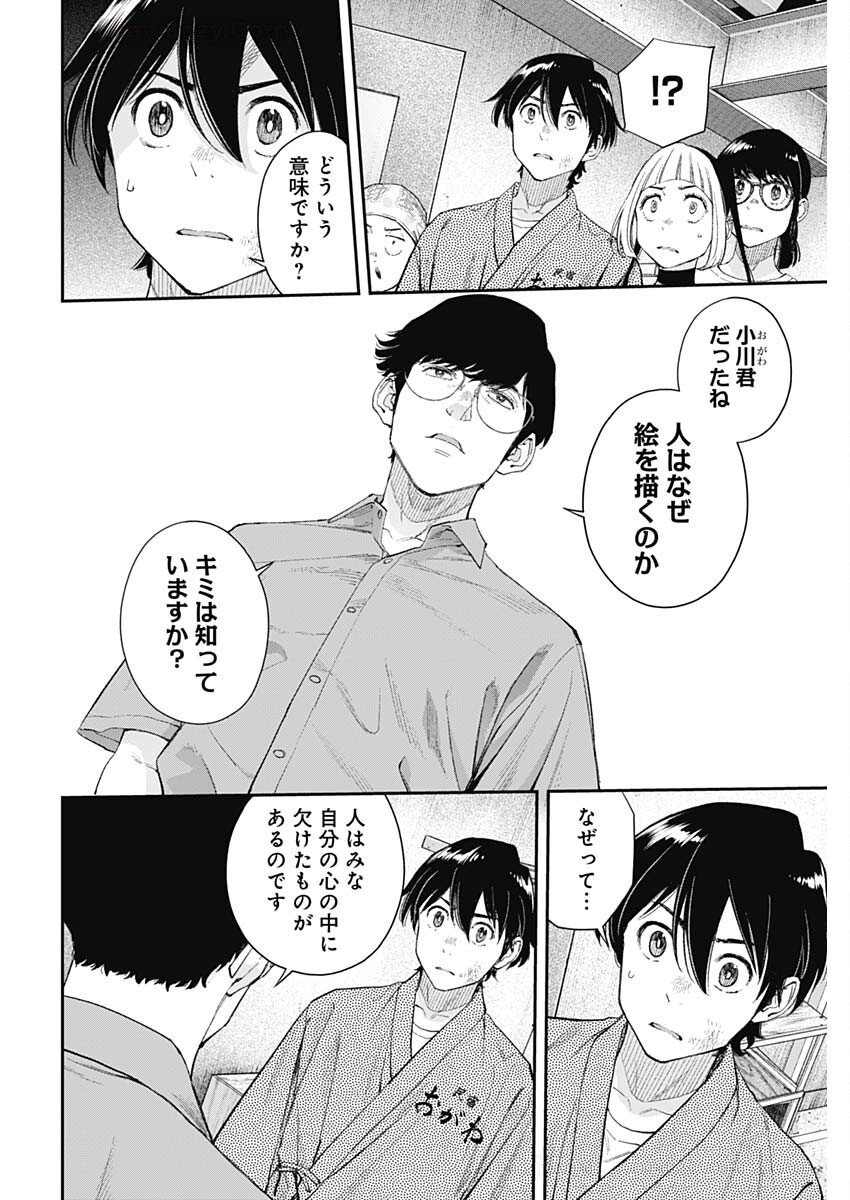 Sora wo Matotte Chap 51 - Next Chap 52