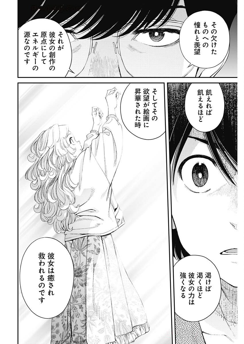 Sora wo Matotte Chap 51 - Next Chap 52