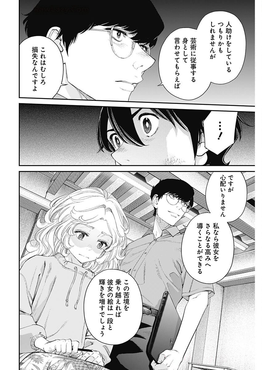 Sora wo Matotte Chap 51 - Next Chap 52