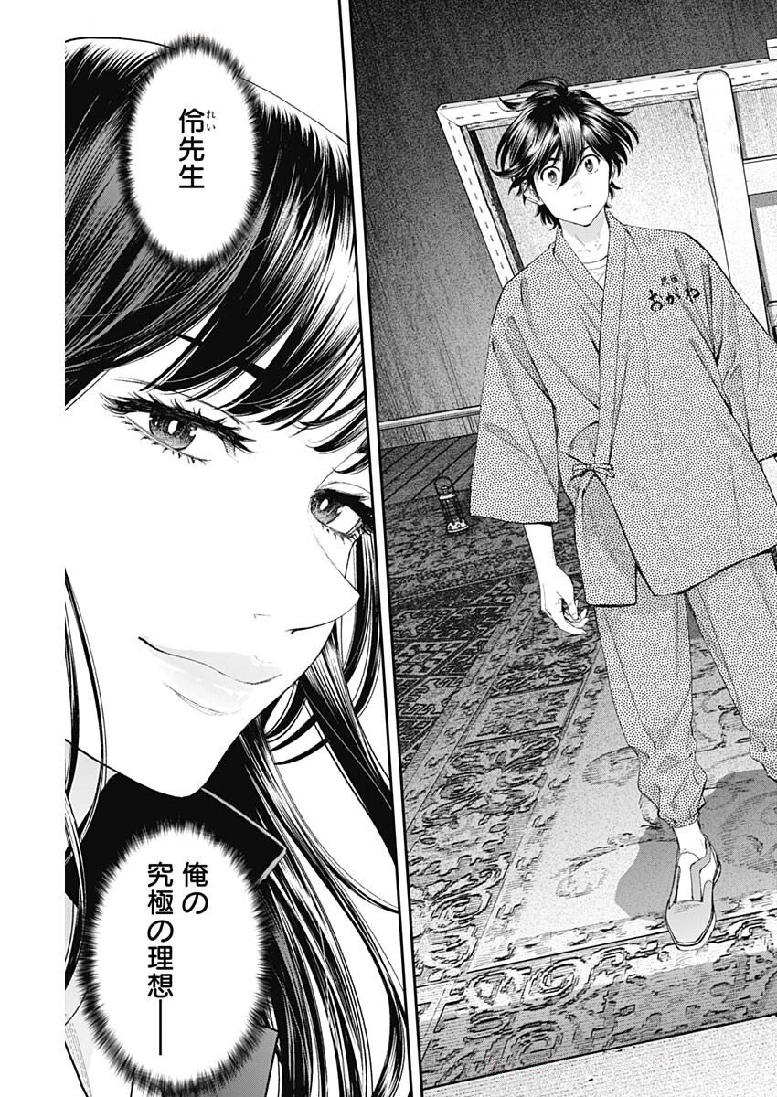 Sora wo Matotte Chap 52 - Next Chap 53
