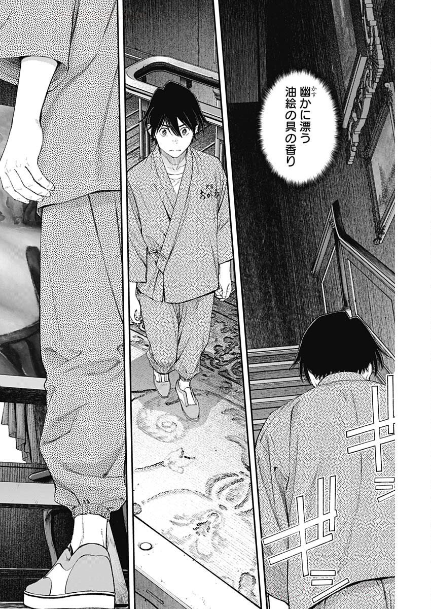 Sora wo Matotte Chap 52 - Next Chap 53