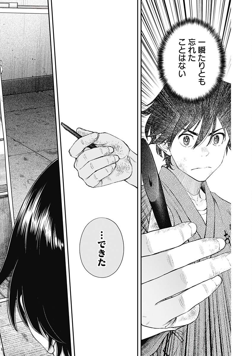 Sora wo Matotte Chap 52 - Next Chap 53
